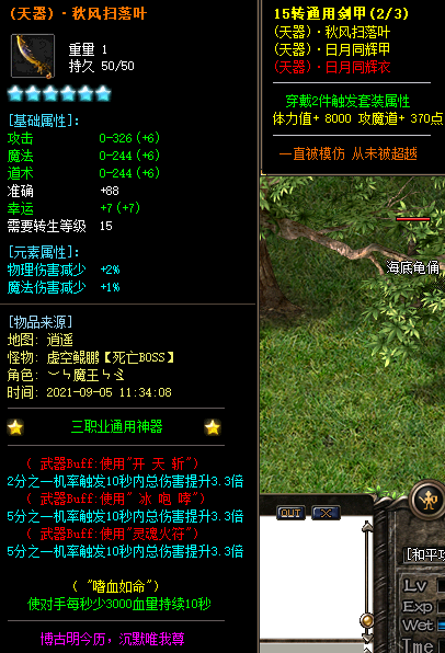 传奇私服网站新手做任务有什么好处