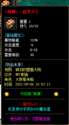 根据自己情况选择今日新开传奇网游戏人物